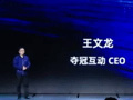 2019年9月27日，奪冠互動(dòng)受邀參加“2019杭州云棲大會(huì)·阿里巴巴小程序繁星計(jì)劃峰會(huì)”，奪冠互動(dòng)是行業(yè)內(nèi)唯一受邀的第三方服務(wù)商，王文龍先生在會(huì)上發(fā)表主題演講