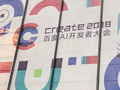 參加百度AI開(kāi)發(fā)者大會(huì)，和百度小程序達(dá)成戰(zhàn)略合作，和手百總經(jīng)理平曉黎團(tuán)隊(duì)交流Feed流和AI等百度特色